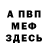 КЕТАМИН VHQ Sandro Angelino