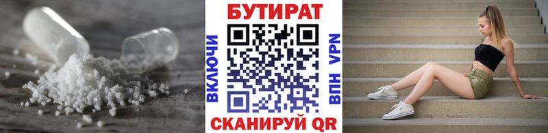 купить наркоту  Циолковский  Бутират бутик 