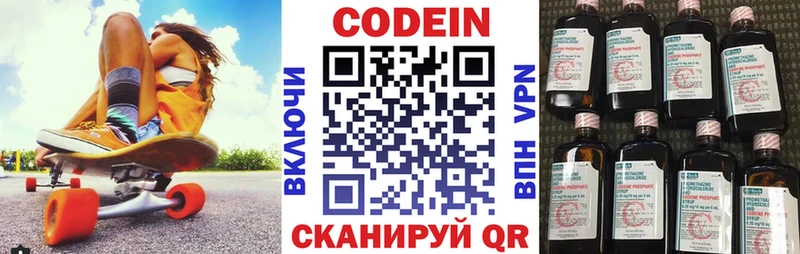 ссылка на мегу ссылка  хочу   Циолковский  Кодеин напиток Lean (лин) 