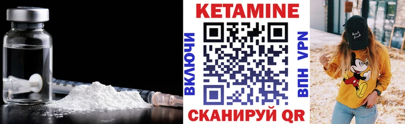 КЕТАМИН ketamine  Циолковский 